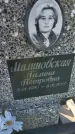 Захоронение ID 6386195
