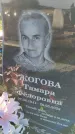 Захоронение ID 6386196