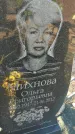 Захоронение ID 6386201