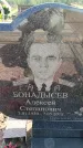 Захоронение ID 6386204