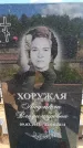 Захоронение ID 6386207