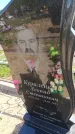 Захоронение ID 6386209