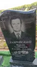 Захоронение ID 6386216