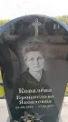 Захоронение ID 6386223