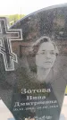 Захоронение ID 6386224