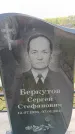 Захоронение ID 6386225