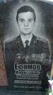 Захоронение ID 6386229