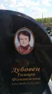 Захоронение ID 6386230