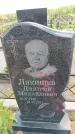Захоронение ID 6386232