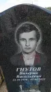 Захоронение ID 6386238