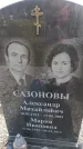 Захоронение ID 6386244