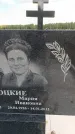 Захоронение ID 6386248