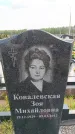 Захоронение ID 6386249