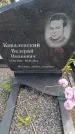 Захоронение ID 6386250