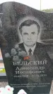 Захоронение ID 6386251