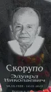 Захоронение ID 6386259
