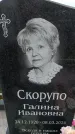 Захоронение ID 6386260