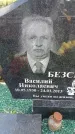 Захоронение ID 6386262