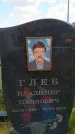 Захоронение ID 6386265