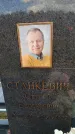 Захоронение ID 6386268