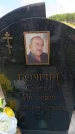 Захоронение ID 6386274