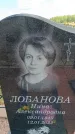 Захоронение ID 6386278