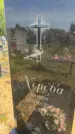 Захоронение ID 6386292