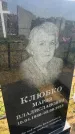 Захоронение ID 6386294