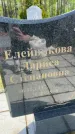 Захоронение ID 6386304