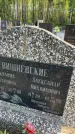 Захоронение ID 6386315