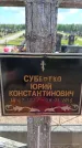 Захоронение ID 6386322
