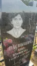 Захоронение ID 6386323