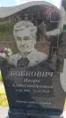 Захоронение ID 6386326