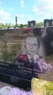 Захоронение ID 6386328