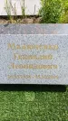 Захоронение ID 6386334