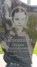 Захоронение ID 6386338