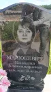 Захоронение ID 6386339