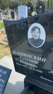 Захоронение ID 6386359
