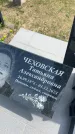 Захоронение ID 6386361
