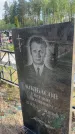 Захоронение ID 6386363