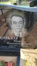 Захоронение ID 6386368