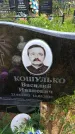 Захоронение ID 6386371