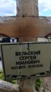 Захоронение ID 6386375
