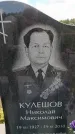Захоронение ID 6386380