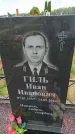 Захоронение ID 6386384