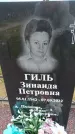 Захоронение ID 6386385