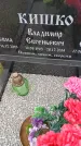 Захоронение ID 6386386