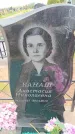 Захоронение ID 6386389