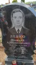 Захоронение ID 6386391