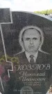 Захоронение ID 6386393